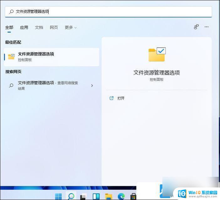 win11设置文件显示后缀 Win11文件后缀名修改方法详解