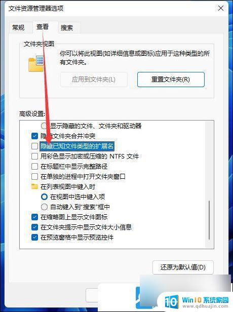 win11设置文件显示后缀 Win11文件后缀名修改方法详解