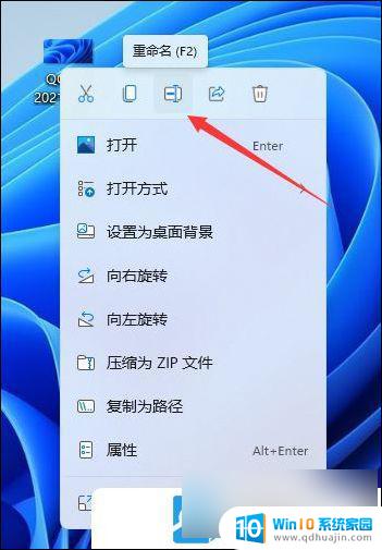 win11设置文件显示后缀 Win11文件后缀名修改方法详解