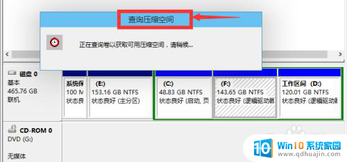 win磁盘分区 win10磁盘分区图文教程