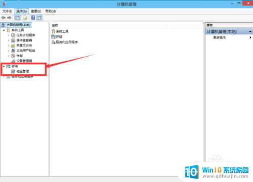 win磁盘分区 win10磁盘分区图文教程