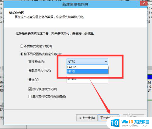 win磁盘分区 win10磁盘分区图文教程