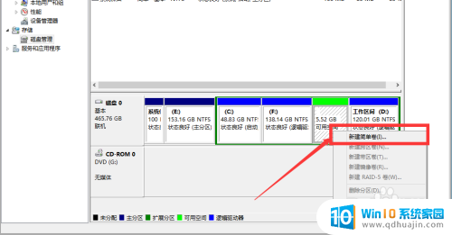 win磁盘分区 win10磁盘分区图文教程