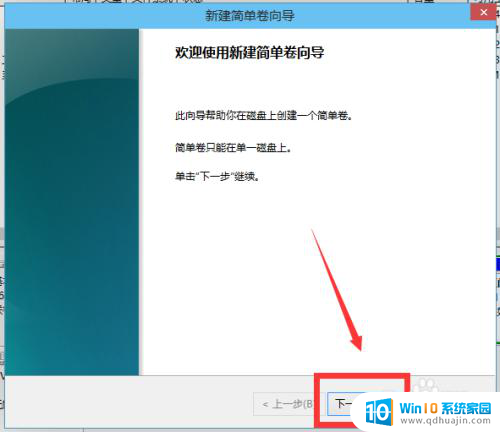 win磁盘分区 win10磁盘分区图文教程