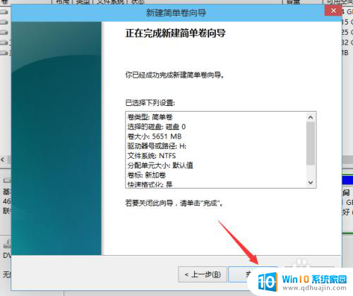 win磁盘分区 win10磁盘分区图文教程