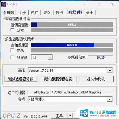 i7-13700H vs R7-7840H: 实测主流价位游戏本该如何选择处理器？