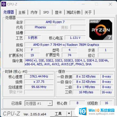 i7-13700H vs R7-7840H: 实测主流价位游戏本该如何选择处理器？