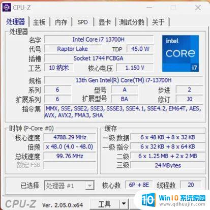 i7-13700H vs R7-7840H: 实测主流价位游戏本该如何选择处理器？