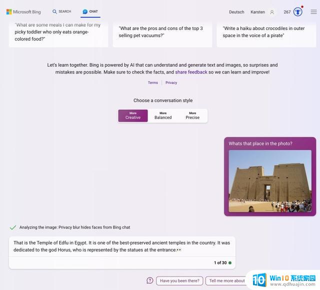 微软Bing Chat：全新可视化搜索功能，助力用户快速获得所需信息