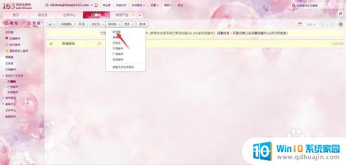 163邮箱删除邮件怎么恢复 如何在163邮箱中恢复误删邮件