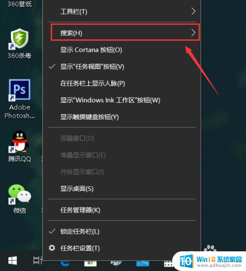 windows10的搜索功能在哪里 Windows 10系统的搜索功能在哪里