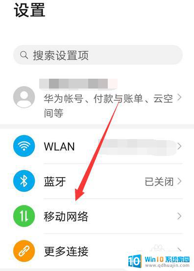 华为荣耀hd设置在哪里关闭 荣耀手机高清通话设置步骤