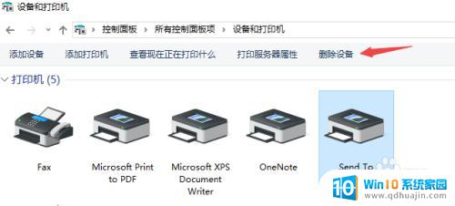 打印机程序卸载不掉 解决电脑上无法卸载打印机驱动的方法