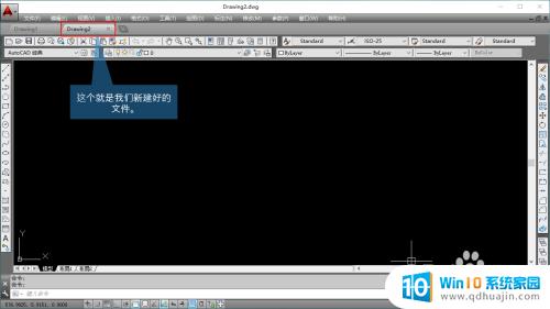 如何新建cad文件 CAD如何新建图纸文件