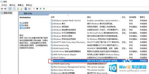 win 10无法共享文件 Windows10无法访问共享文件夹解决方法