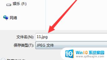 nef图片格式怎么改成jpg 图片格式转换NEF为JPG