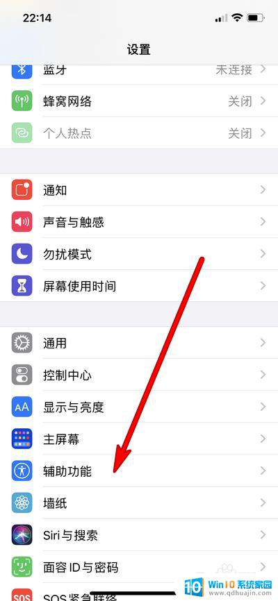 点一下屏幕就会亮怎么设置 如何设置iPhone12点击屏幕自动点亮