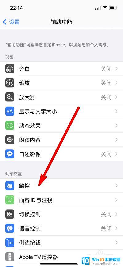 点一下屏幕就会亮怎么设置 如何设置iPhone12点击屏幕自动点亮