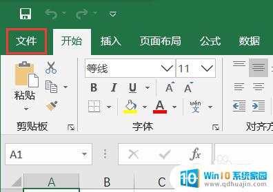 win10启用宏在哪里设置 宏的启用设置在哪里操作