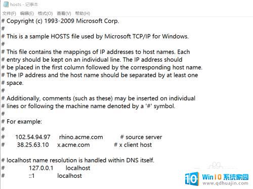 win10电脑限制访问网页 windows10系统如何设置禁止访问特定网站