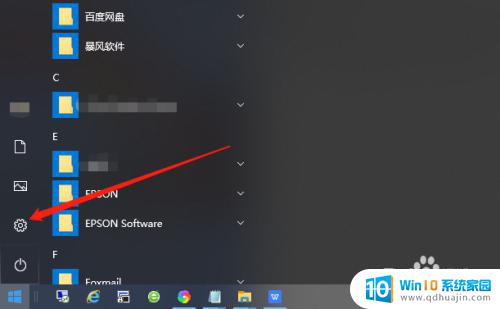 windows10怎么取消锁屏密码 Win10如何取消桌面锁屏密码