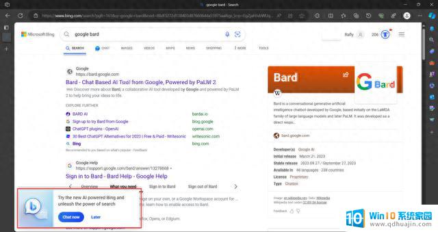 用户在Edge浏览器上使用谷歌Bard时，微软必应聊天弹窗宣传，你需要知道的一件事