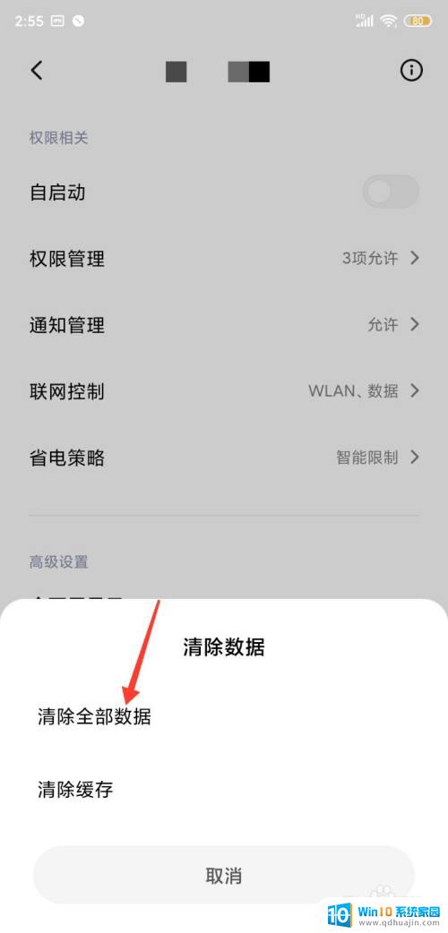 点了总是用这个软件打开怎么改 用其他应用打开总是提示选择应用程序