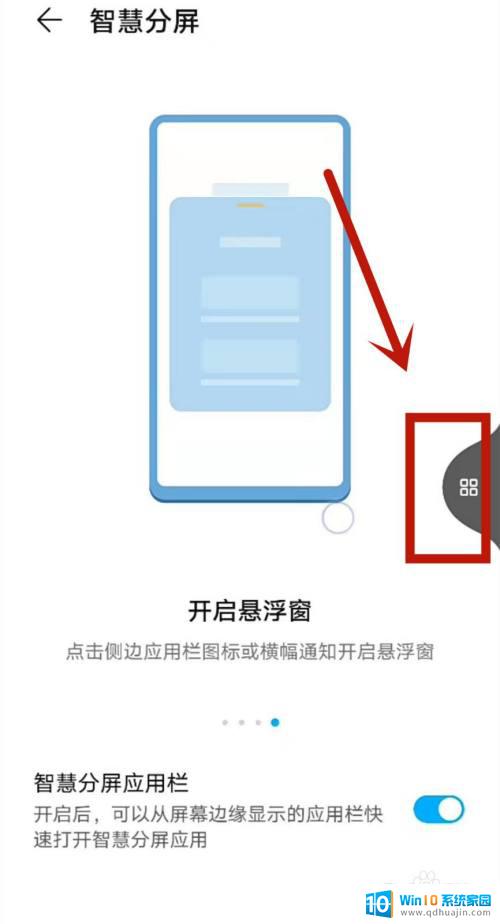 nova7分屏显示怎么弄 华为nova7分屏设置方法详解