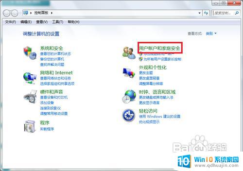 windows7电脑怎么开机 Win7开机密码怎么设置更安全