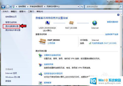 win7怎么连接蓝牙设备 win7电脑蓝牙打开方法