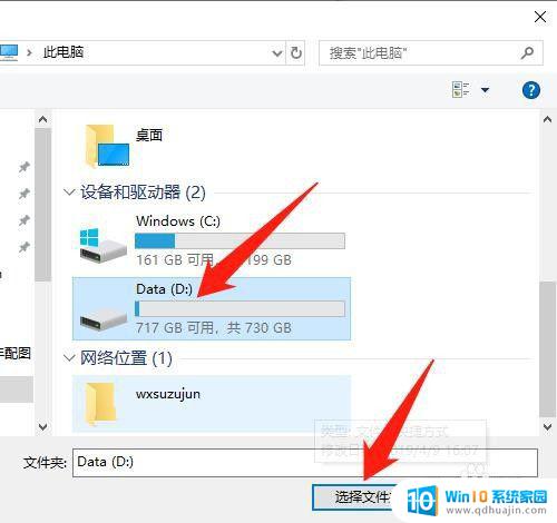 win10文档移动到d盘 Win10如何将文档文件夹移动到D盘