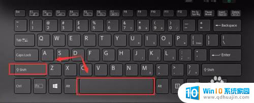 电脑更换输入法按哪个键 如何在键盘上快速切换输入法