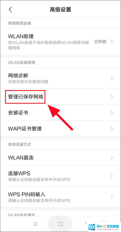 曾经连接过的wifi怎么查看 如何查看手机连接过的WIFI记录