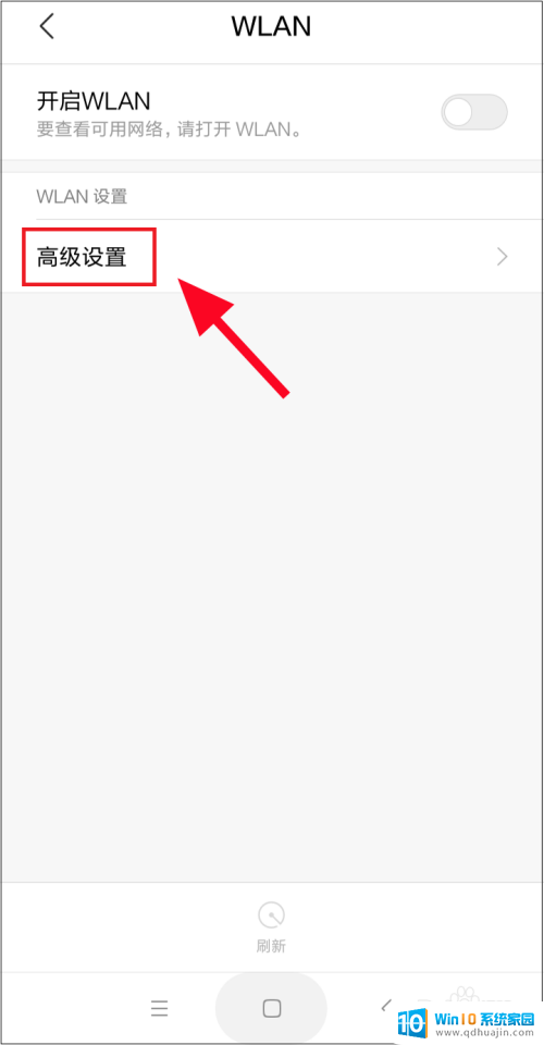 曾经连接过的wifi怎么查看 如何查看手机连接过的WIFI记录