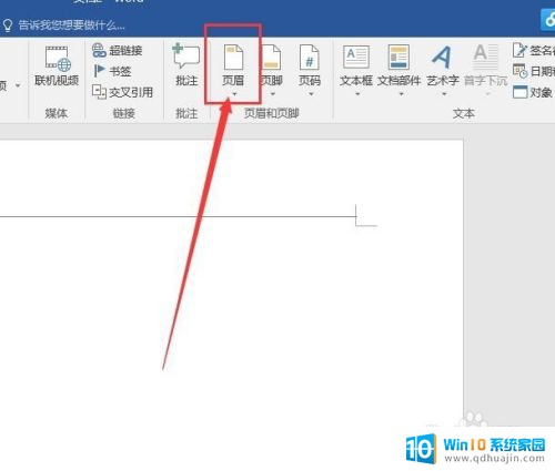 word眉头有一条线怎么删除 怎样去除Word文档顶部的分隔线