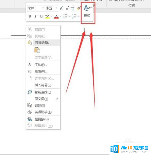 word眉头有一条线怎么删除 怎样去除Word文档顶部的分隔线