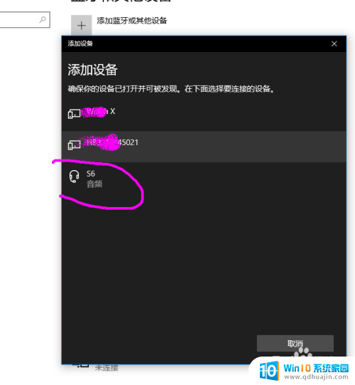 电脑能不能连接无线耳机 win10如何在电脑上设置无线蓝牙耳机