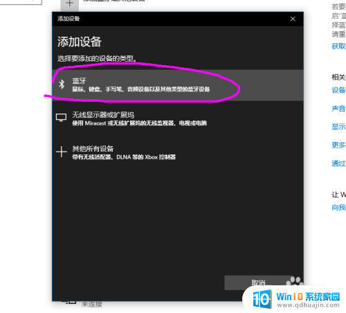 电脑能不能连接无线耳机 win10如何在电脑上设置无线蓝牙耳机