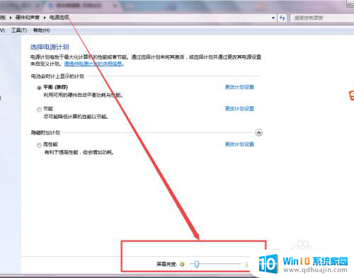 win 7电脑如何调节亮度 Windows7系统如何调整屏幕亮度