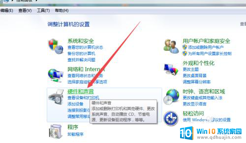 win 7电脑如何调节亮度 Windows7系统如何调整屏幕亮度