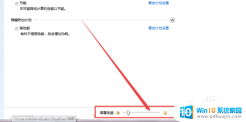 win 7电脑如何调节亮度 Windows7系统如何调整屏幕亮度
