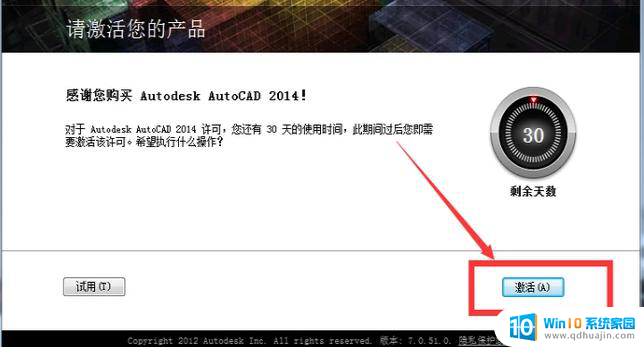 autocad2014序列号密钥 CAD2014激活密钥key有效期
