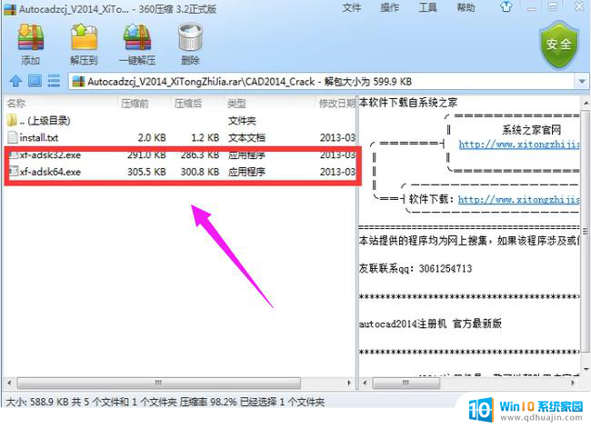 autocad2014序列号密钥 CAD2014激活密钥key有效期