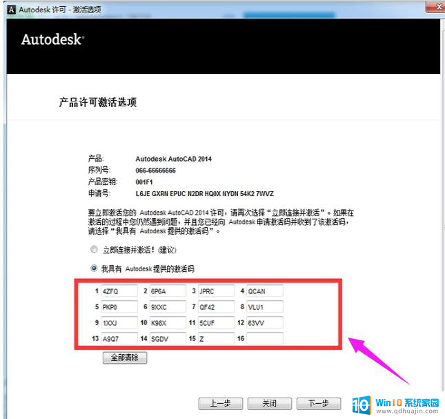 autocad2014序列号密钥 CAD2014激活密钥key有效期