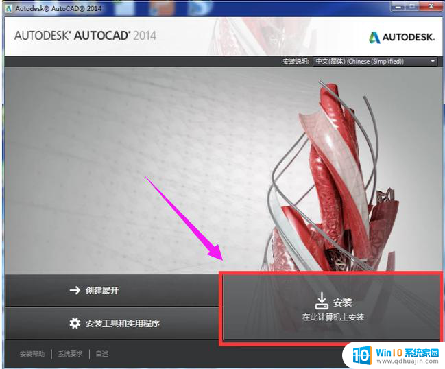 autocad2014序列号密钥 CAD2014激活密钥key有效期