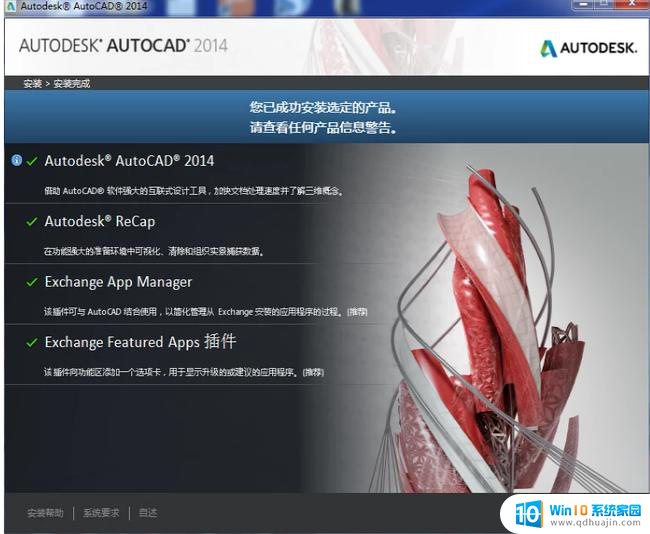 autocad2014序列号密钥 CAD2014激活密钥key有效期