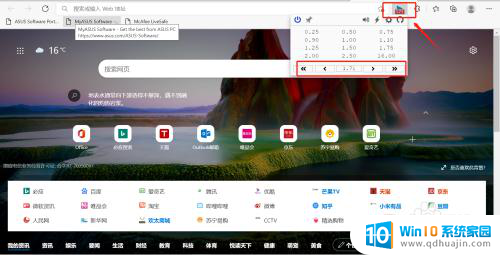 电脑浏览器怎么设置倍速播放 MicrosoftEdge浏览器如何改变视频播放倍速