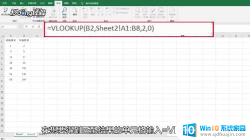 电子表格如何匹配出两表中相同的数据 Excel表格中如何匹配相同的数据