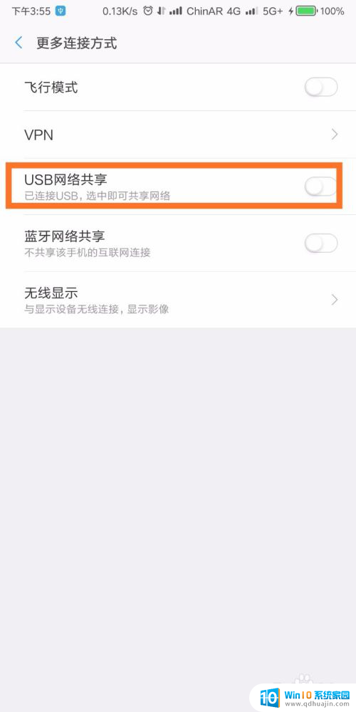 usb分享网络给电脑 手机USB共享网络给电脑上网