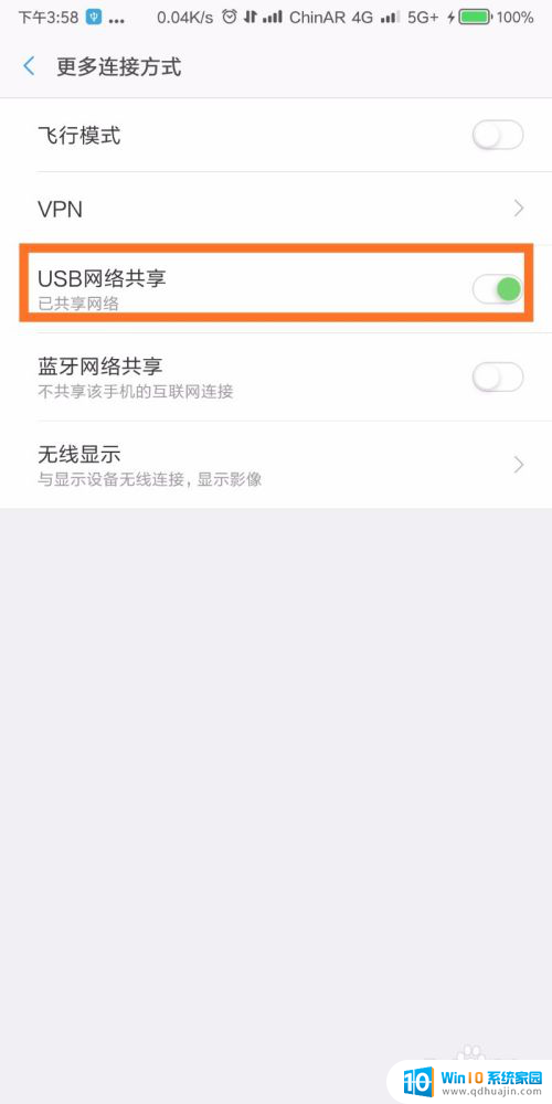 usb分享网络给电脑 手机USB共享网络给电脑上网